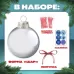 Набор для опытов «Новогодний шар», шарики-растушки, с наклейками Набор для опытов «Новогодний шар», шарики-растушки, с наклейками