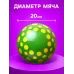 Мяч резиновый, диаметр 20 см, цвета МИКС Мяч резиновый, диаметр 20 см, цвета МИКС