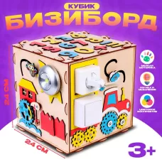 Бизиборд «Кубик» 24×24×24 см Бизиборд «Кубик» 24×24×24 см