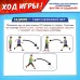 Набор для эстафеты для детей «Ты — супергерой!», от 4 игроков, 5+ Набор для эстафеты для детей «Ты — супергерой!», от 4 игроков, 5+