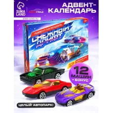 Адвент - календарь детский «Снежный дрифт», с машинками, набор, 12 окошек с подарками, новогодний Адвент - календарь детский «Снежный дрифт», с машинками, набор, 12 окошек с подарками, новогодний