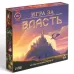 Настольная игра «Игра за власть», 167 карт, 174 жетона, 41 тайл, 2 кубика, 10+ Настольная игра «Игра за власть», 167 карт, 174 жетона, 41 тайл, 2 кубика, 10+