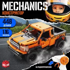 Конструктор Mechanics «Джип», радиоуправляемый, 1:16, открываются двери, капот, багажник, работает от аккумулятора, 443 детали, цвет оранжевый Конструктор Mechanics «Джип», радиоуправляемый, 1:16, открываются двери, капот, багажник, работает от аккумулятора, 443 детали, цвет оранжевый