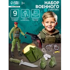 Набор военного «Чарли», 9 предметов Набор военного «Чарли», 9 предметов
