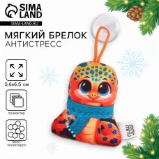 Игрушка антистресс с присоской «Змея в шарфике» Игрушка антистресс с присоской «Змея в шарфике»