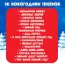 Микрофон музыкальный «Новогодний», 16 песенок, цвет красный Микрофон музыкальный «Новогодний», 16 песенок, цвет красный