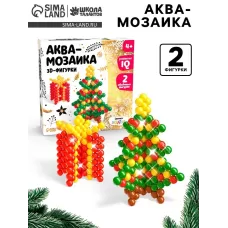 Аквамозаика «3D-фигурки: Ёлочка», 2 объёмных фигурки, 267 шариков