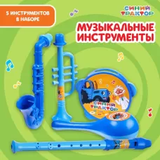 Музыкальные инструменты «Синий трактор», в наборе 5 предметов Музыкальные инструменты «Синий трактор», в наборе 5 предметов