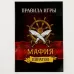 Карнавальный набор «Мафия пиратов» с игрой мафия Карнавальный набор «Мафия пиратов» с игрой мафия