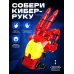 Конструктор механический «Кибер-рука», 121 деталь Конструктор механический «Кибер-рука», 121 деталь