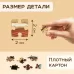 Круглый пазл «Зодиак», 500 деталей Круглый пазл «Зодиак», 500 деталей