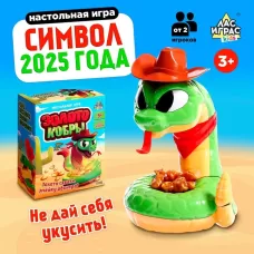 Настольная игра для детей на везение «Золото кобры», от 2 игроков, 3+ Настольная игра для детей на везение «Золото кобры», от 2 игроков, 3+