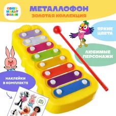 Металлофон фигурный, Союзмультфильм Металлофон фигурный, Союзмультфильм
