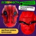 Маска динозавра «Юрский период», световые и звуковые эффекты, цвет МИКС