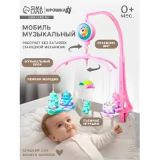Мобиль музыкальный на кроватку «Зверюшки на качалке», заводной, наклейка МИКС Мобиль музыкальный на кроватку «Зверюшки на качалке», заводной, наклейка МИКС