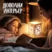 Электронный конструктор «Волшебный ночник» Электронный конструктор «Волшебный ночник»