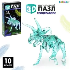 3D пазл «Трицератопс», кристаллический, 10 деталей 3D пазл «Трицератопс», кристаллический, 10 деталей
