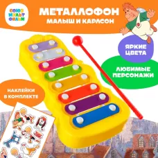 Металлофон фигурный «Малыш и Карлсон», Союзмультфильм Металлофон фигурный «Малыш и Карлсон», Союзмультфильм