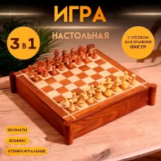 Игра настольная 3 в 1, шахматы, домино, кубики, доска 35×35 см, дерево шишам Игра настольная 3 в 1, шахматы, домино, кубики, доска 35×35 см, дерево шишам