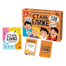 Настольная игра для компании «Стань ближе», 128 карт, 5.5×8.2 см Настольная игра для компании «Стань ближе», 128 карт, 5.5×8.2 см