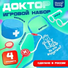 Игровой набор «Доктор» с фартуком и аксессуарами Игровой набор «Доктор» с фартуком и аксессуарами