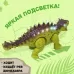 Динозавр «Анкилозавр» работает от батареек, световые и звуковые эффекты, цвет зелёный Динозавр «Анкилозавр» работает от батареек, световые и звуковые эффекты, цвет зелёный