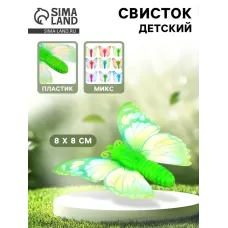 Свисток детский «Бабочка», МИКС Свисток детский «Бабочка», МИКС