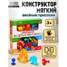 Мягкий конструктор детский «Весёлые присоски», 39 деталей Мягкий конструктор детский «Весёлые присоски», 39 деталей