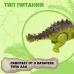 Динозавр «Анкилозавр» работает от батареек, световые и звуковые эффекты, цвет зелёный Динозавр «Анкилозавр» работает от батареек, световые и звуковые эффекты, цвет зелёный