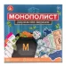 Игра настольная «Монополист. Дорожная версия», 2-8 игроков, 12+ Игра настольная «Монополист. Дорожная версия», 2-8 игроков, 12+