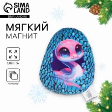Магнит мягкий «Змея в яйце», 9 см Магнит мягкий «Змея в яйце», 9 см