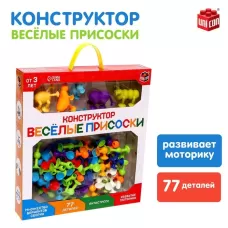 Мягкий конструктор детский «Весёлые присоски», 77 деталей Мягкий конструктор детский «Весёлые присоски», 77 деталей