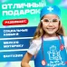 Игровой набор «Доктор» с фартуком и аксессуарами Игровой набор «Доктор» с фартуком и аксессуарами