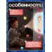 Игровой набор с проектором «Моё тело», звук, свет, 24 карточки Игровой набор с проектором «Моё тело», звук, свет, 24 карточки