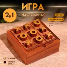 Игра настольная 2 в 1, крестики-нолики, солитёр, 11.5×11.5×5 см, дерево шишам Игра настольная 2 в 1, крестики-нолики, солитёр, 11.5×11.5×5 см, дерево шишам