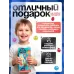 Игровой набор с проектором «Моё тело», звук, свет, 24 карточки Игровой набор с проектором «Моё тело», звук, свет, 24 карточки