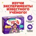 Набор для опытов «Великие учёные: Никола Тесла», 4 опыта Набор для опытов «Великие учёные: Никола Тесла», 4 опыта