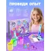 Большой набор опытов My Little Pony, 7 волшебных опытов Большой набор опытов My Little Pony, 7 волшебных опытов