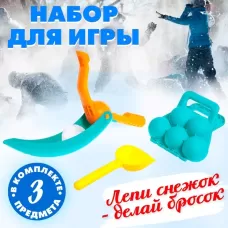 Игровой набор «Играем в снежки», 3 предмета, цвета МИКС Игровой набор «Играем в снежки», 3 предмета, цвета МИКС