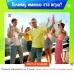 Набор для эстафеты для детей «Не игры», от 4 игроков, 16+ Набор для эстафеты для детей «Не игры», от 4 игроков, 16+